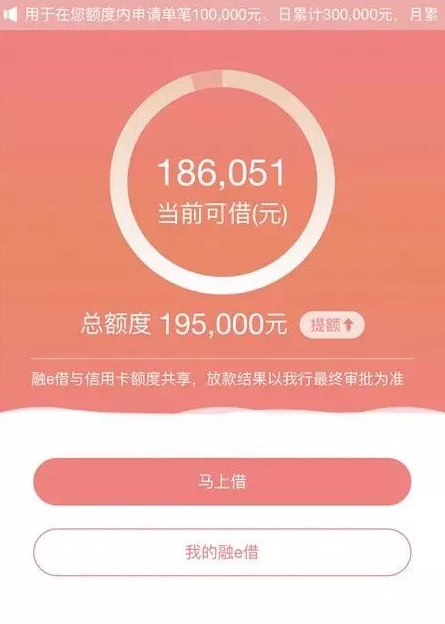 工行融e行app最新版详解，全面解析与应用体验