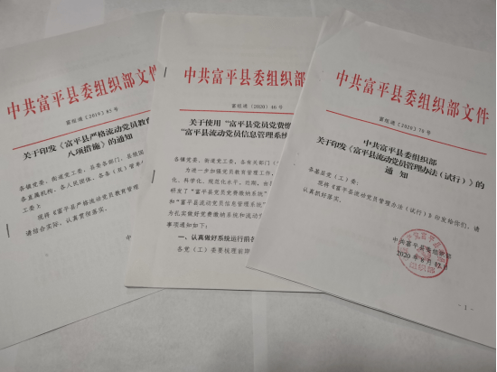 最新党员管理制度，构建高效规范党员管理体系