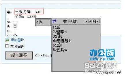 五笔输入法最新一二三简码表解析及指南