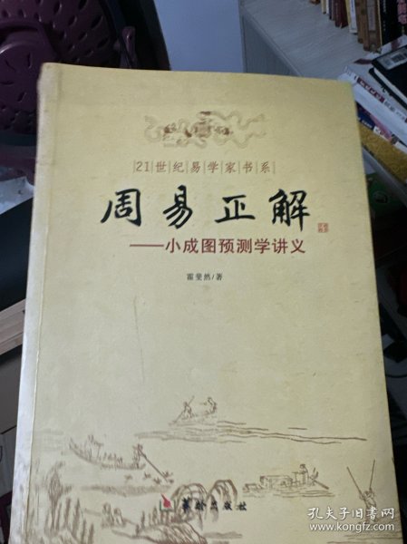 小成图预测学最新版，探索未来趋势的必备工具