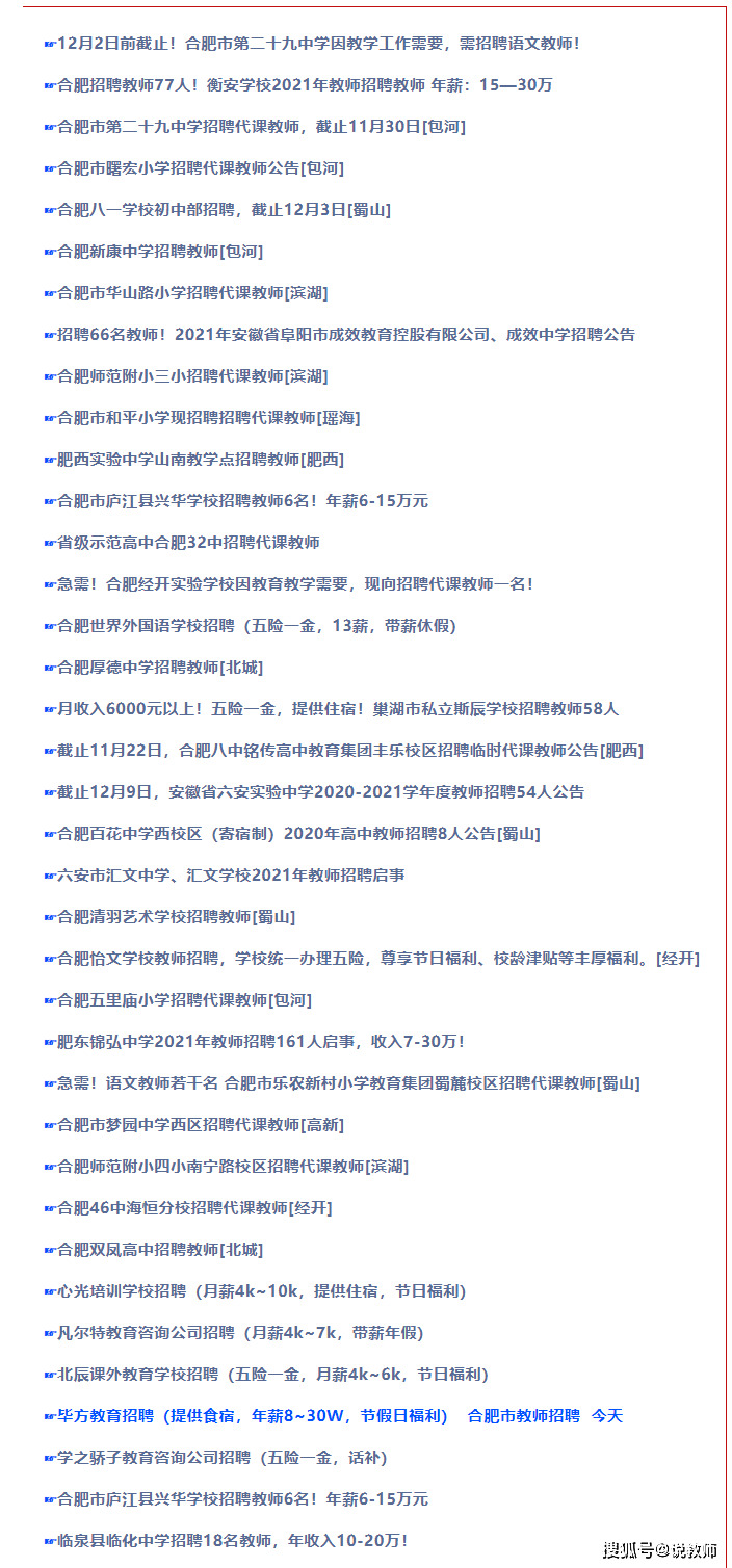 广东代课老师最新动态，变革中的教育力量与未来展望展望