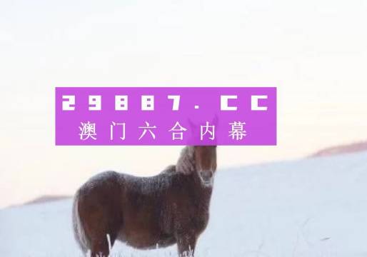 澳门一肖一码一一特一中厂i｜高速应对逻辑