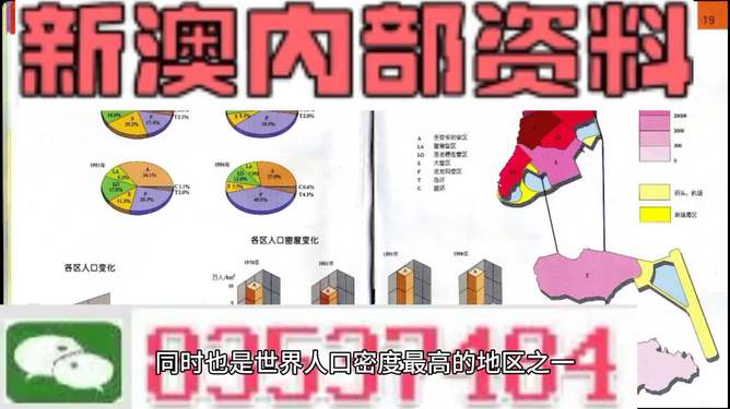 新澳正版资料大全免费图片｜最佳精选解释定义