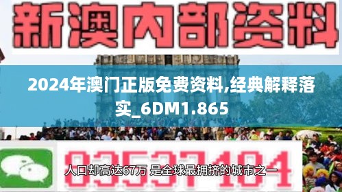 2024澳门精准正版免费大全,标准化实施程序解析_Essential83.317