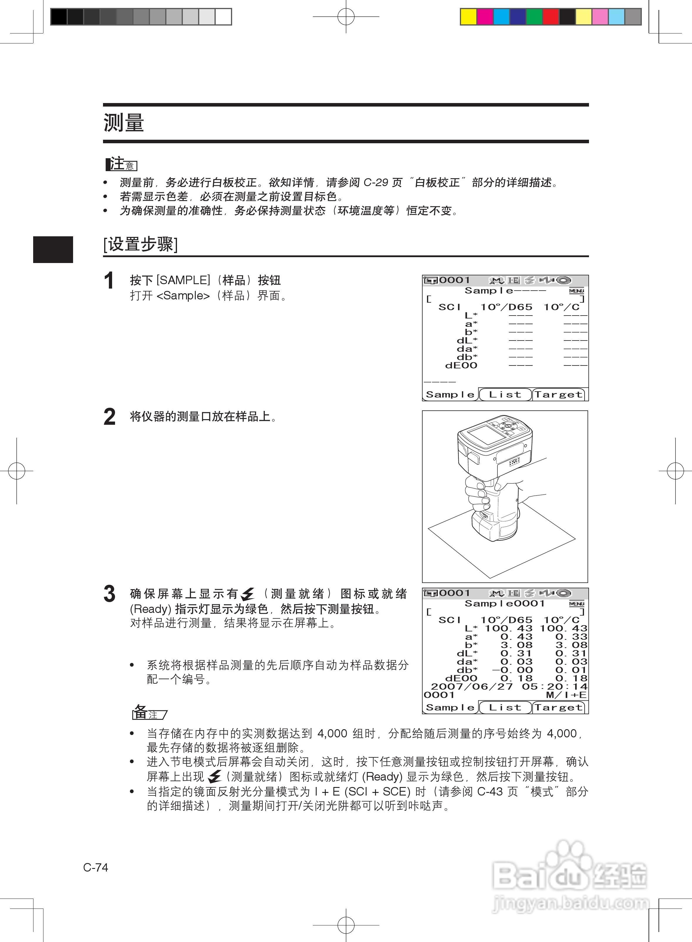 羽辰文化 第137页