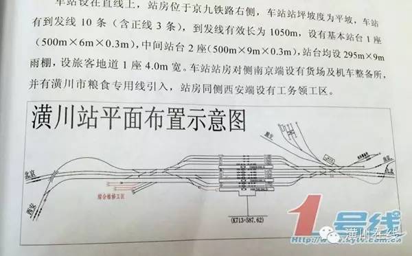 淅川火车站迈向未来交通枢纽建设，最新消息与进展