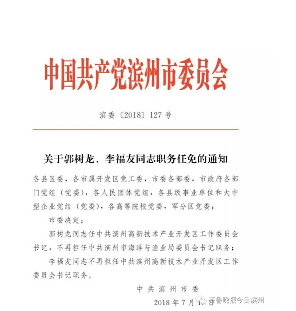 城口县公路运输管理事业单位人事任命，塑造交通领域的未来领导力