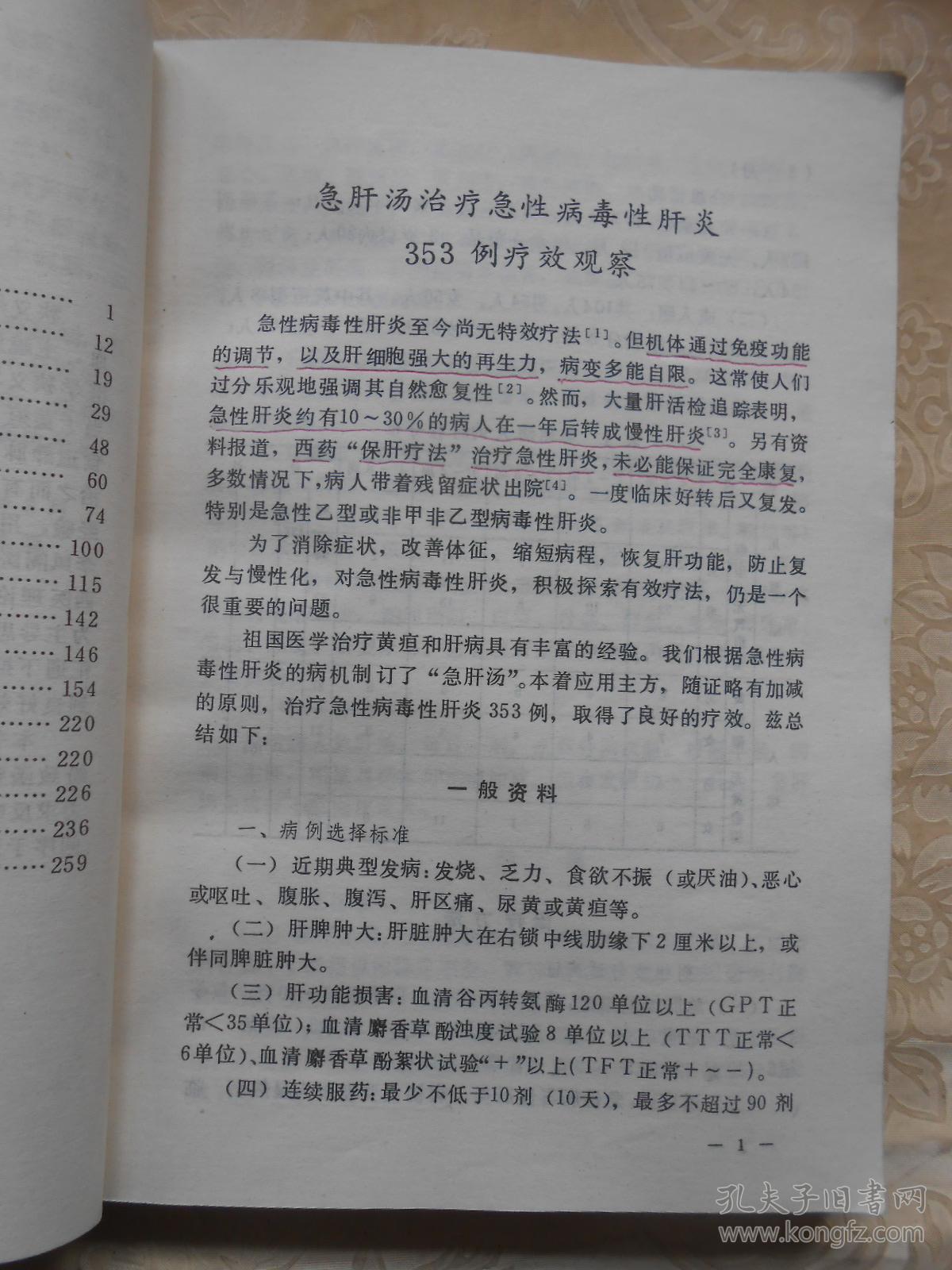 肝病治疗新技术揭秘，开启肝病治疗新篇章的希望之光