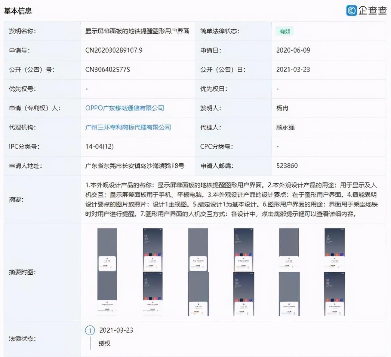 OPPO最新产品知识详解，深度解析oppo最新产品特性