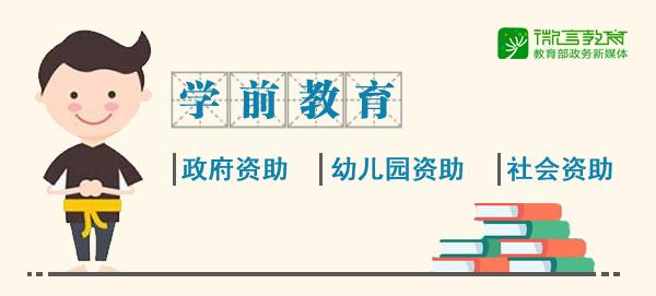 最新国家教育政策重塑教育生态，培育未来领军人才