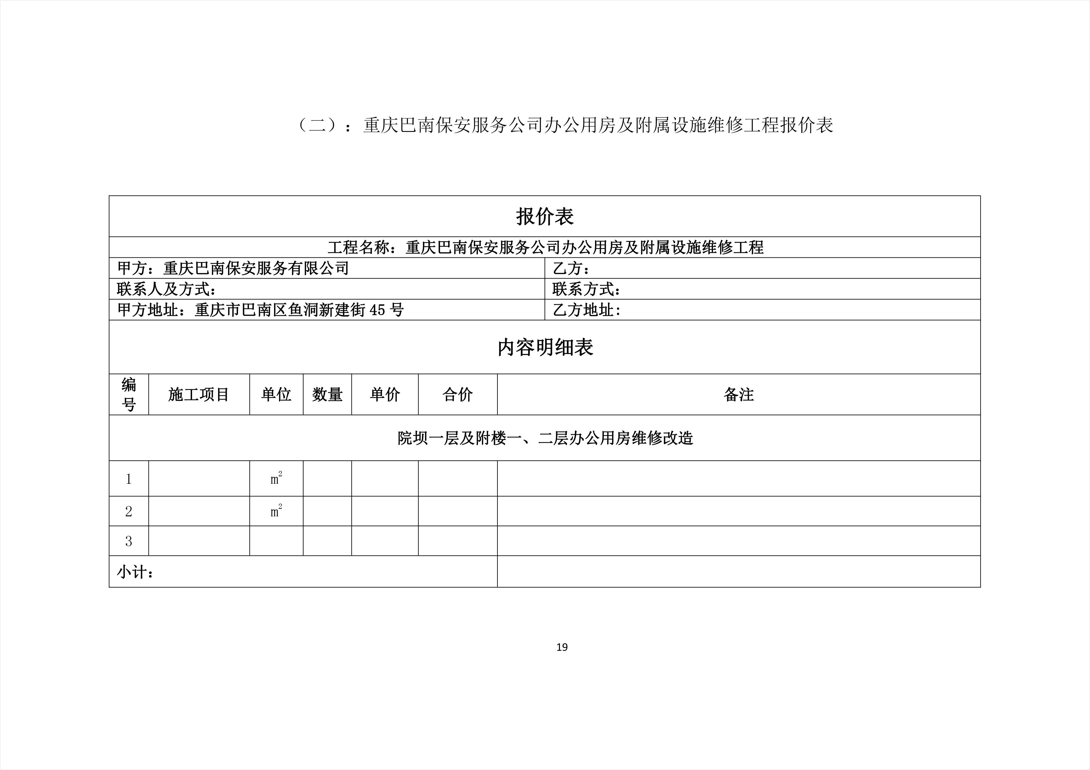 恩平市级公路维护监理事业单位最新项目探究与分析