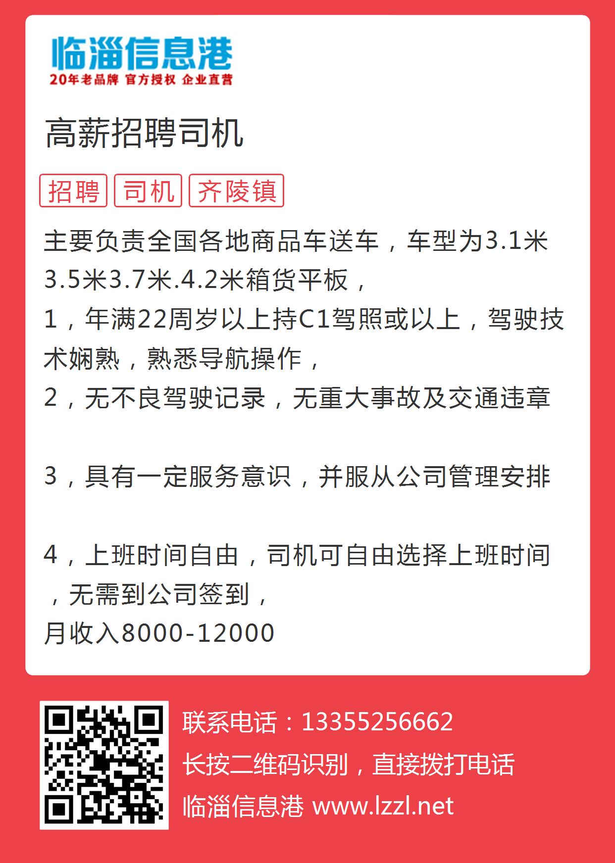 鹤山最新司机招工动态及行业趋势分析