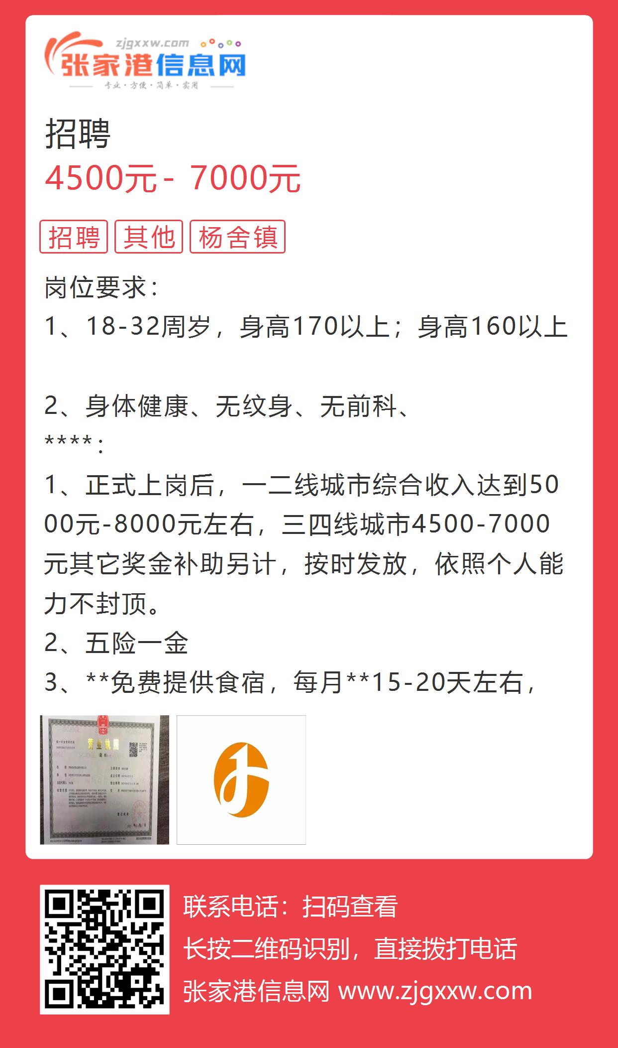 楚州兼职招聘最新动态及机会深度探讨