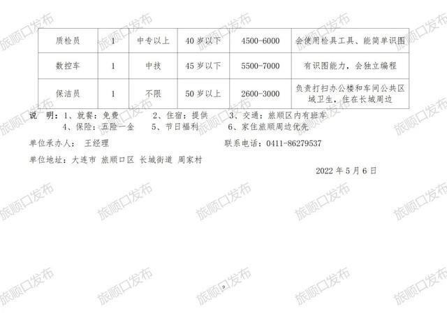 周家坪最新招聘动态与职业机会展望