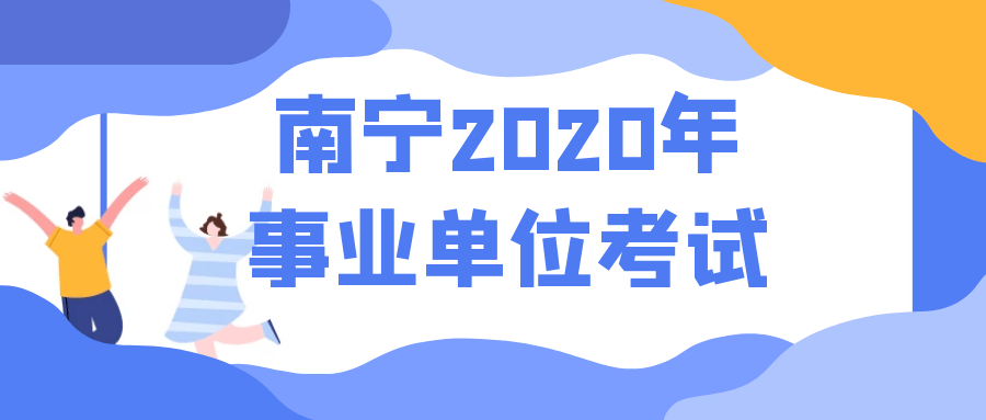 南宁佳丽最新招聘，美丽与才华的交汇之地