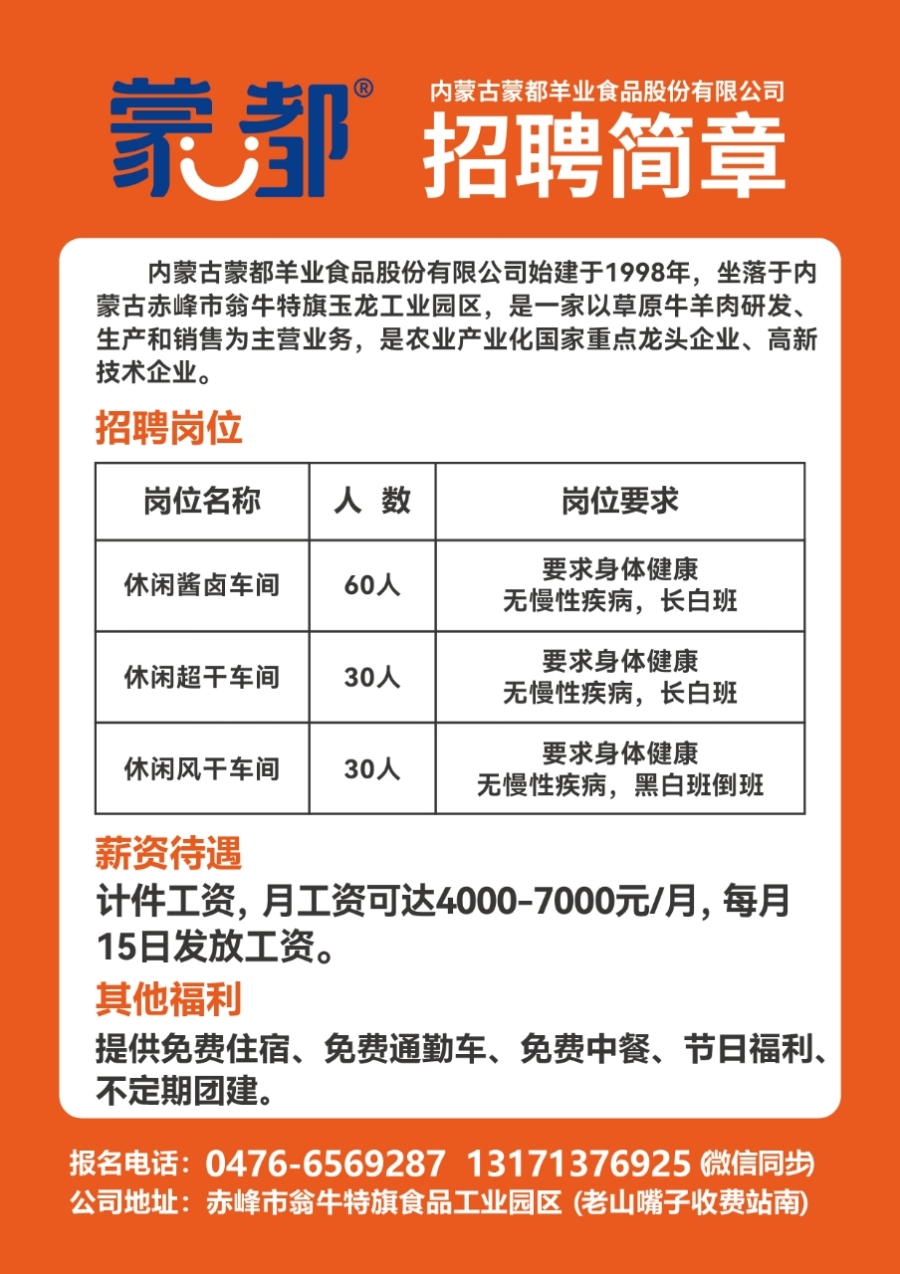 肥城最新兼职招聘信息全面概览