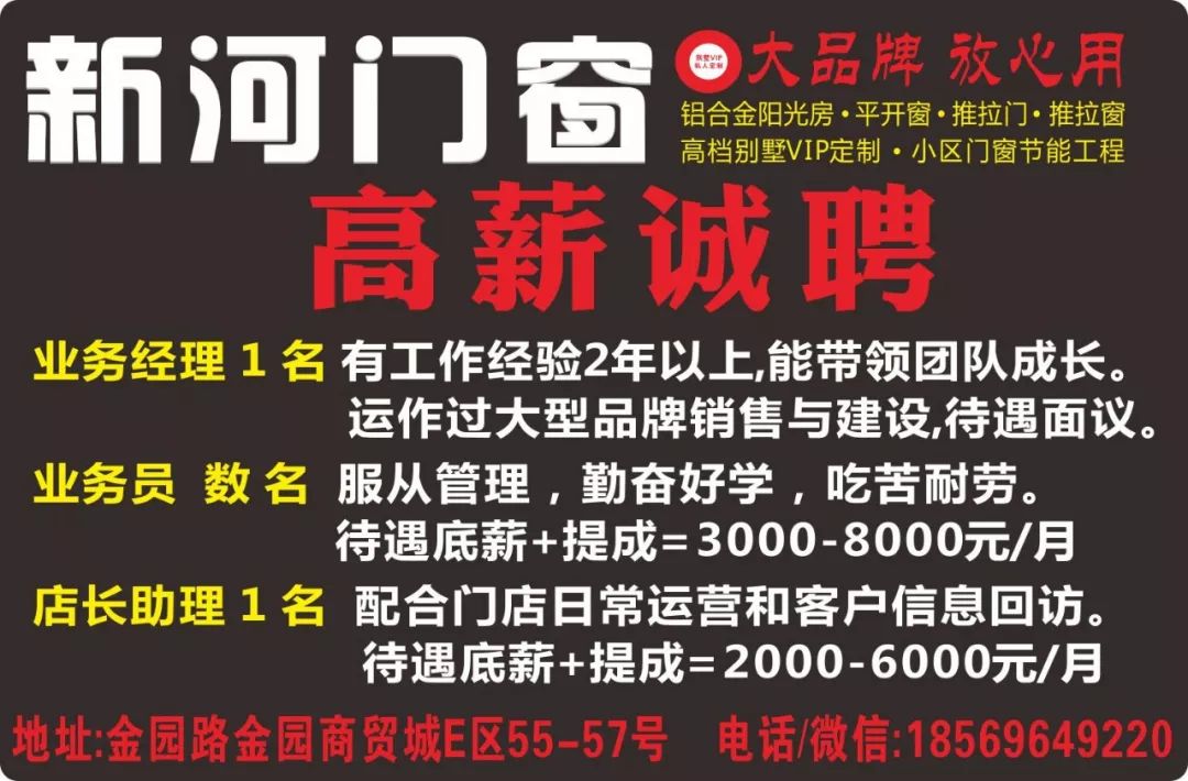 河南门窗行业最新招聘信息及发展趋势探讨