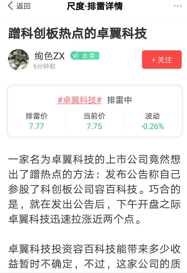 卓翼科技未来战略方向与重要更新公告