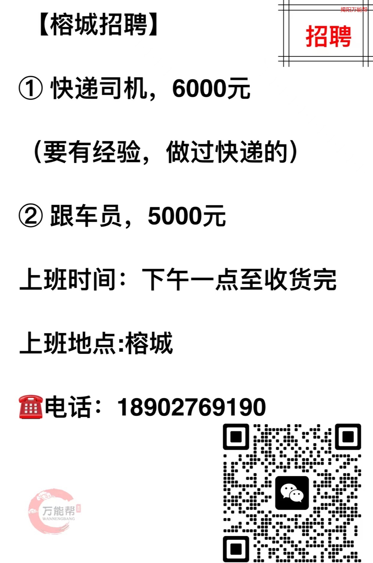 绥化最新司机招聘信息详解与探讨