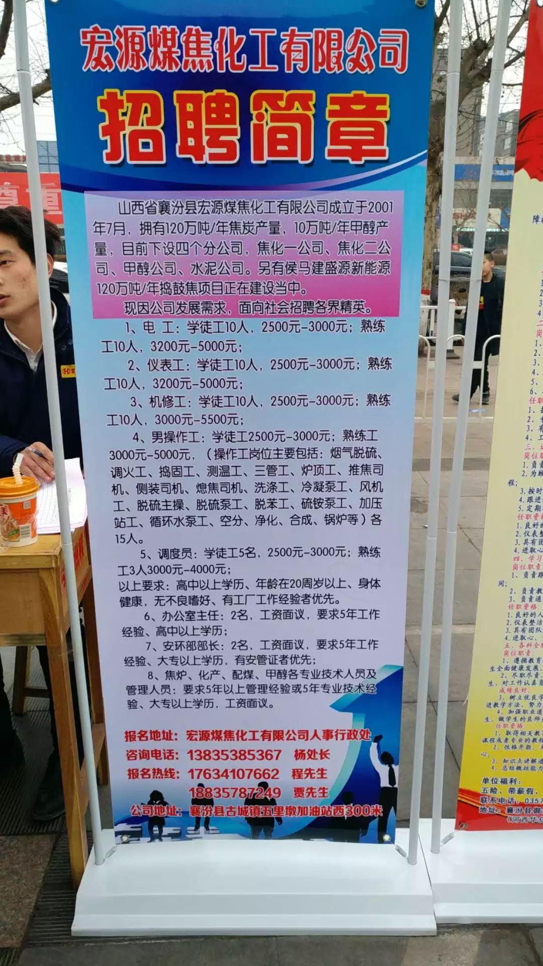 介休最新招聘全面解读，最新招聘信息一网打尽！