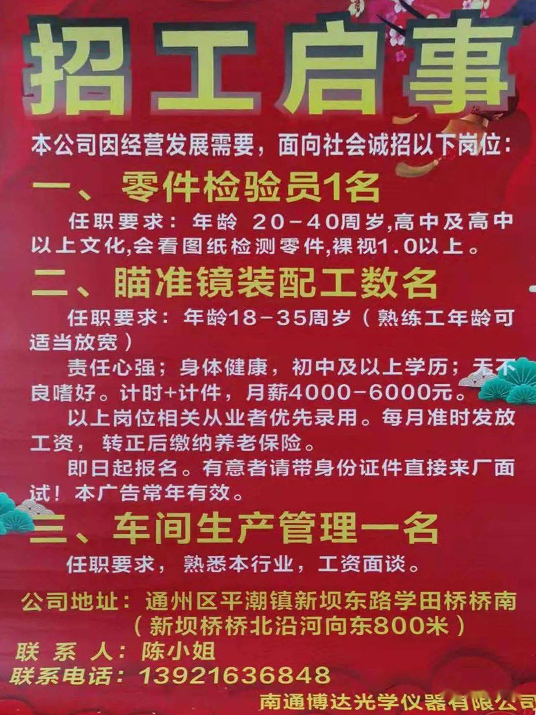 南浔财务招聘最新信息，全面解读岗位需求与趋势分析