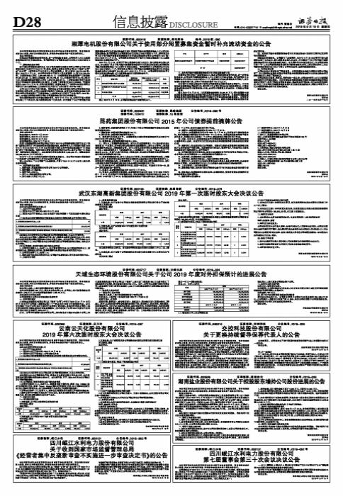 关于股票代码600416的最新全面解析消息报道。