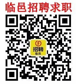 临邑吧最新招工信息概览