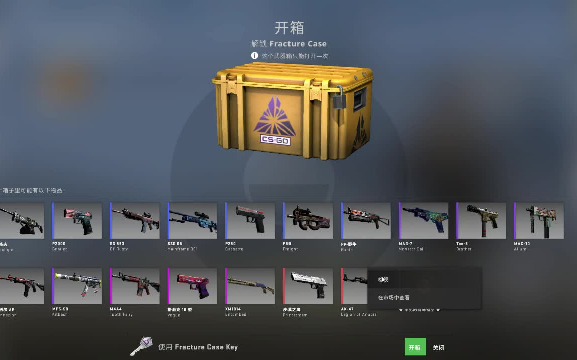 CSGO最新箱子名称揭秘与深度解析