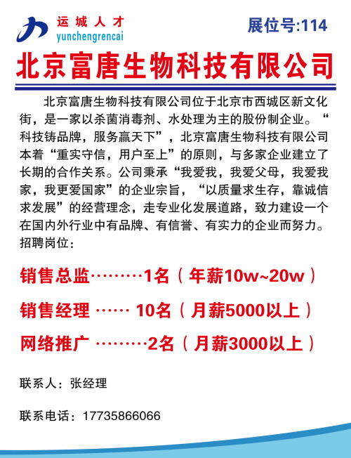 运城会计招聘最新动态及职业前景展望