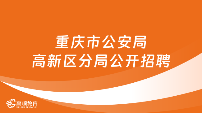 卧龙区殡葬事业单位招聘信息与职业展望