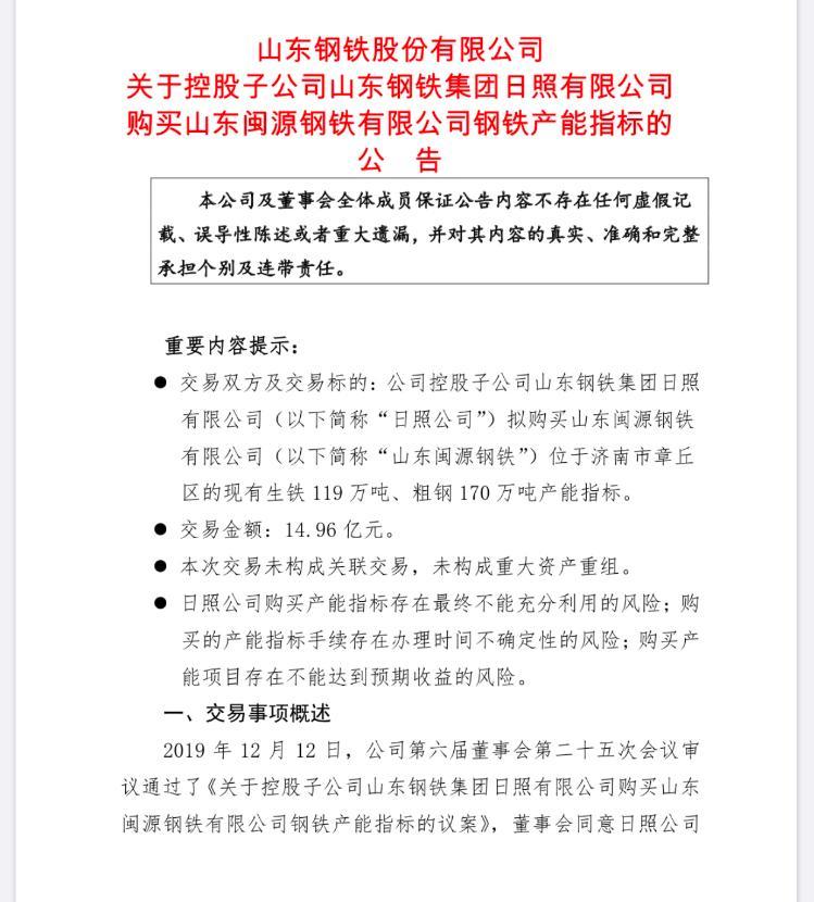 济南生铁价格最新行情及分析