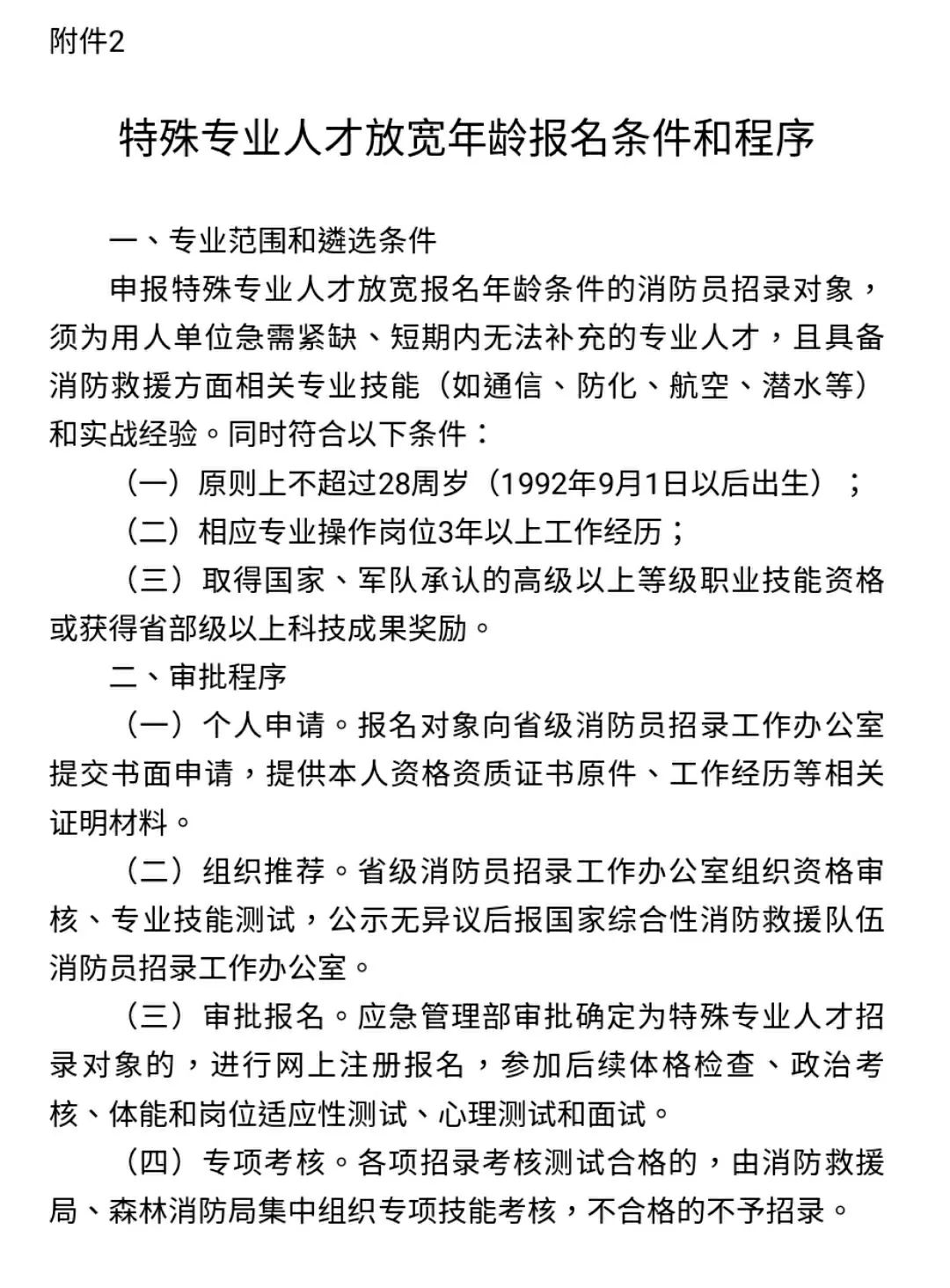 兰州消防行业最新招聘动态及岗位信息更新