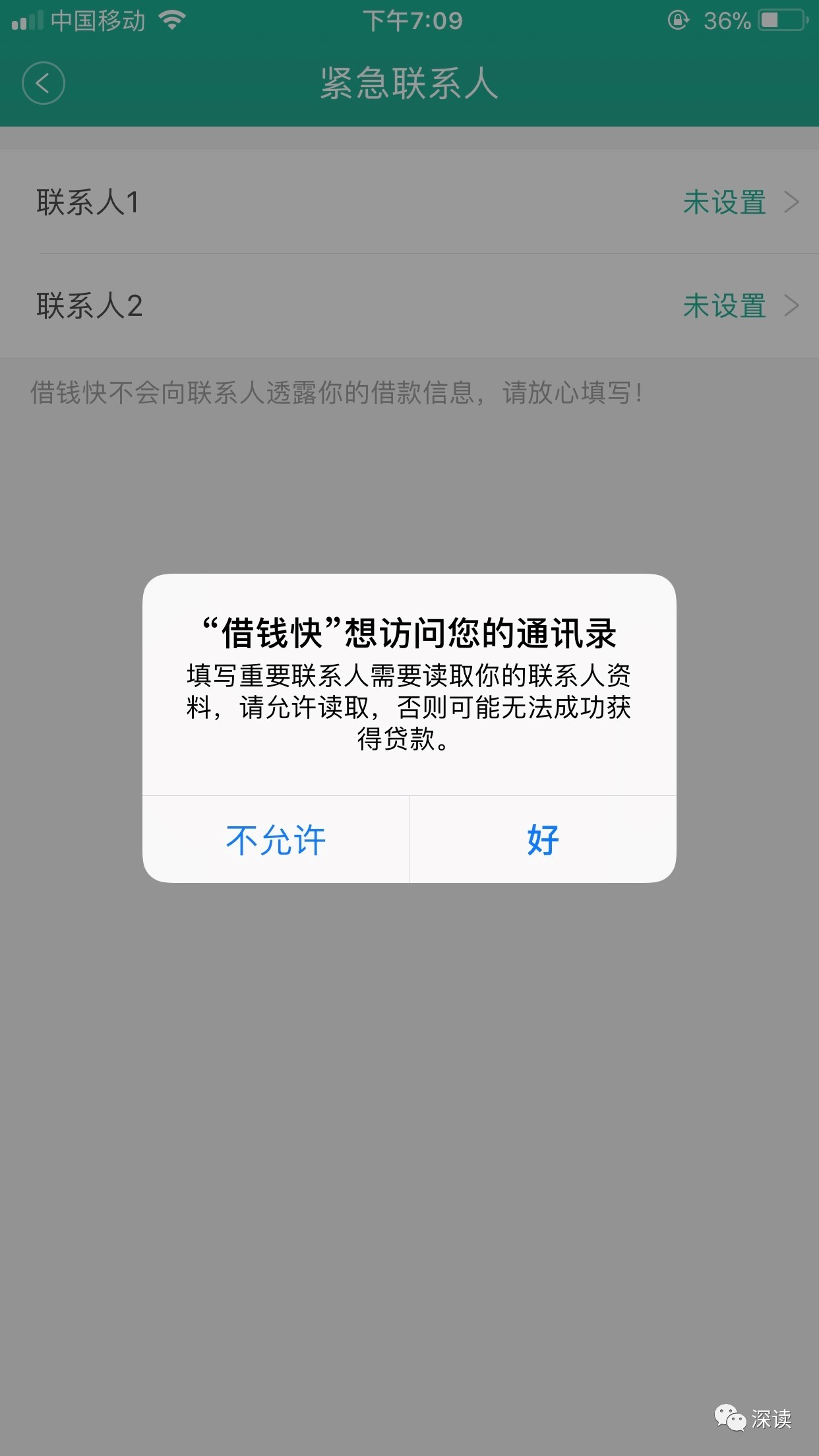 借钱快最新申请技巧揭秘，提升借款效率与成功率攻略