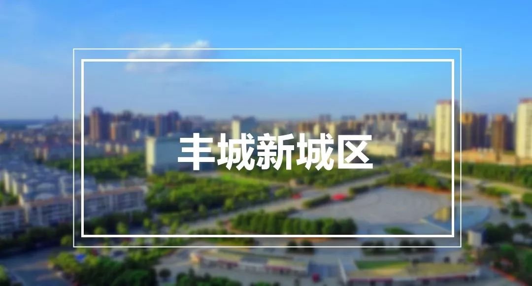 丰城最新房价走势及分析概览