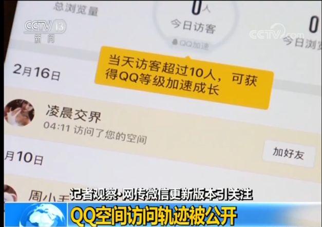 QQ刷访客最新软件，探索、理解与正确使用的方法