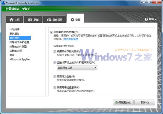 Win7 MSE最新应用与体验分享